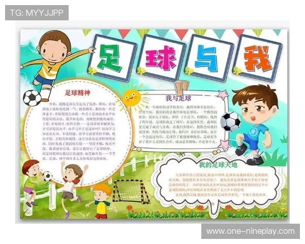 足球明星与小学生共同成长的励志故事传递梦想与拼搏精神
